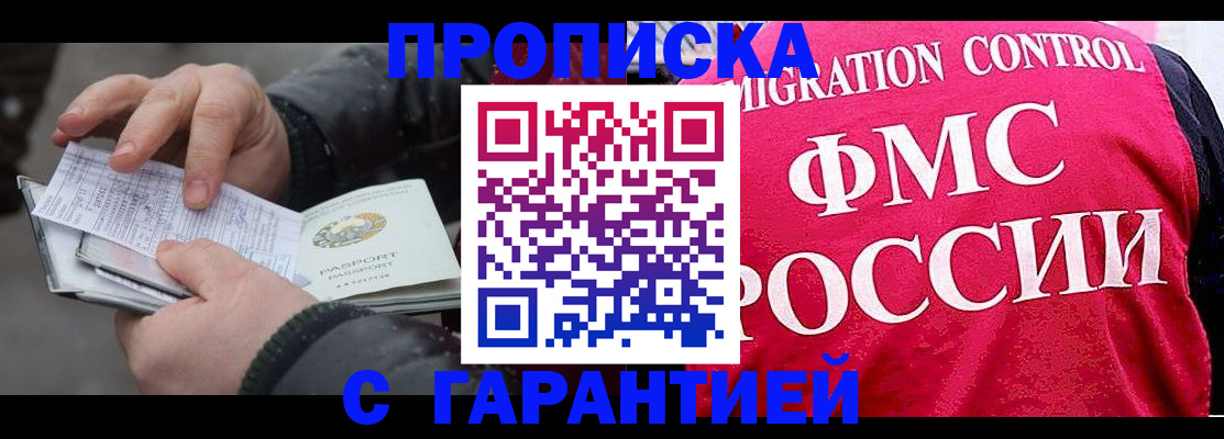 миграционный учет в Черняховске